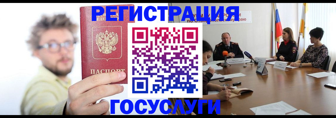 временная регистрация гарантия в Инте